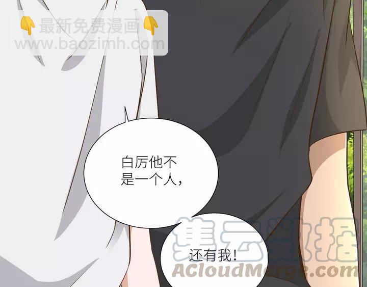 引狼入室 - 第81話 無處可逃(1/2) - 4