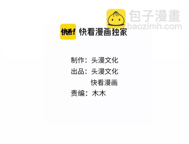 引狼入室 - 第81話 無處可逃(1/2) - 3