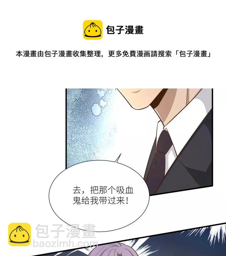 引狼入室 - 第81話 無處可逃(1/2) - 6