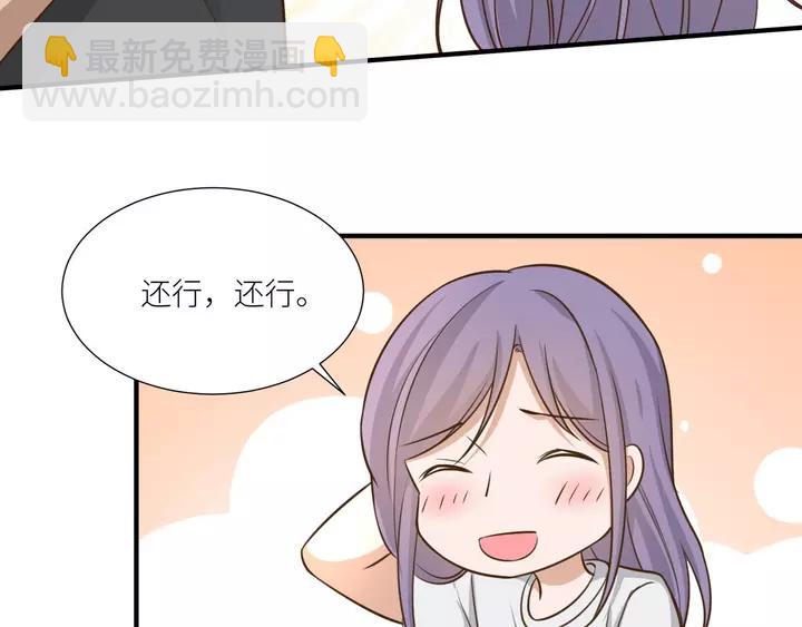 引狼入室 - 第81話 無處可逃(1/2) - 7