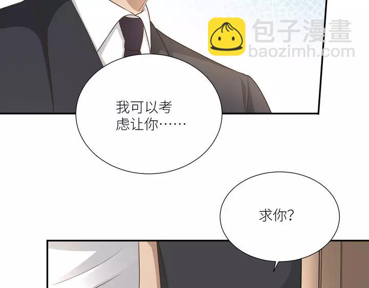 引狼入室 - 第81話 無處可逃(1/2) - 7