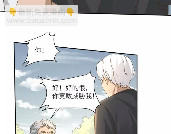 引狼入室 - 第81話 無處可逃(2/2) - 1