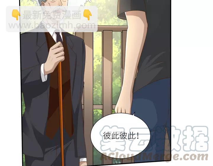 引狼入室 - 第81話 無處可逃(2/2) - 2