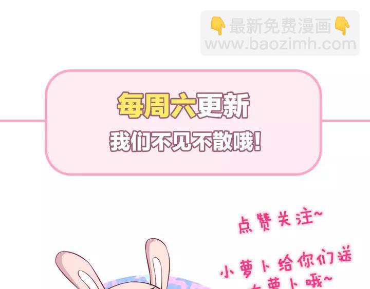 引狼入室 - 第81話 無處可逃(2/2) - 2