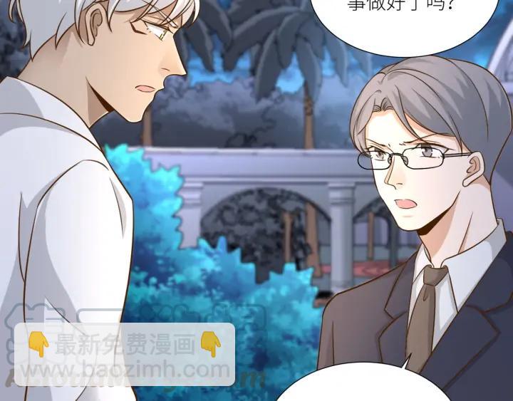 引狼入室 - 第83話 安危(1/2) - 4