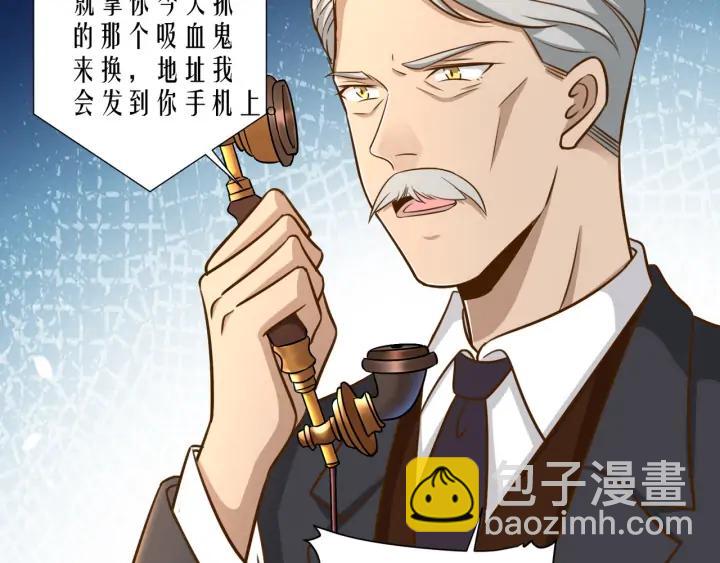 引狼入室 - 第83話 安危(1/2) - 4