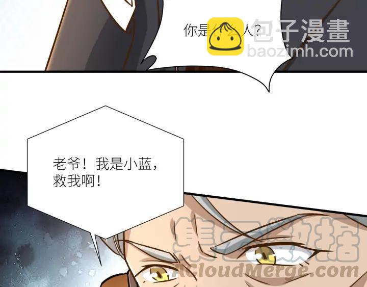 引狼入室 - 第83話 安危(1/2) - 5