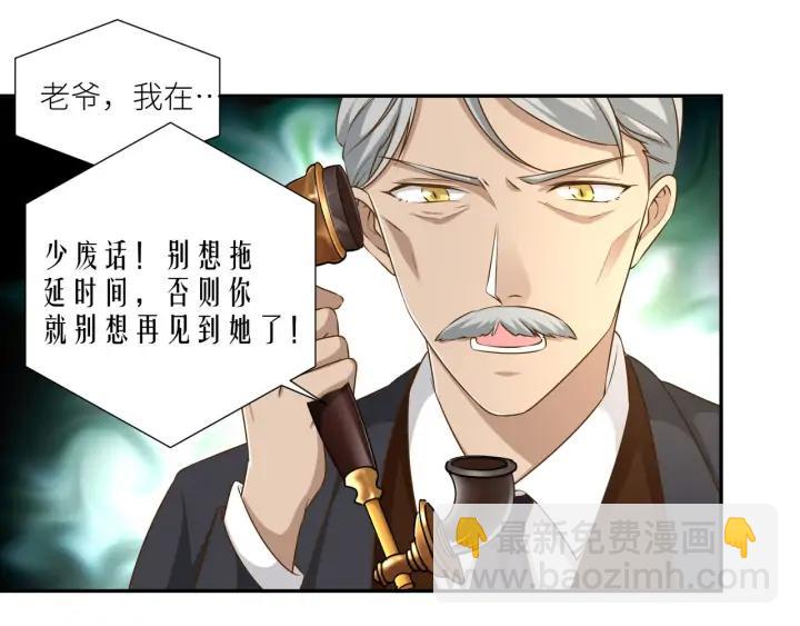 引狼入室 - 第83話 安危(1/2) - 7