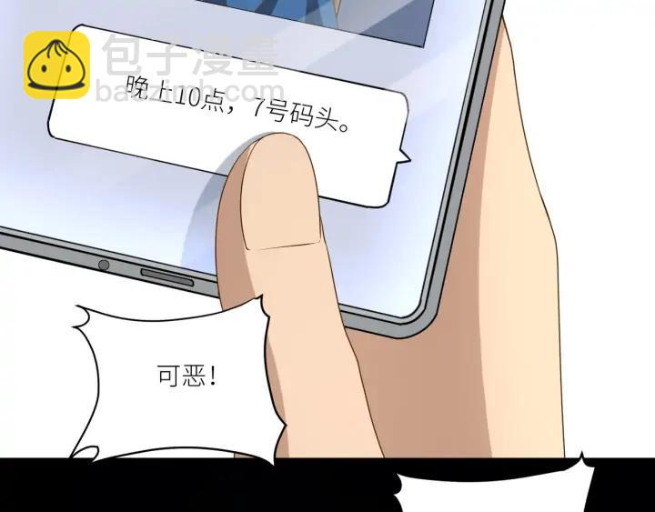 引狼入室 - 第83話 安危(1/2) - 2