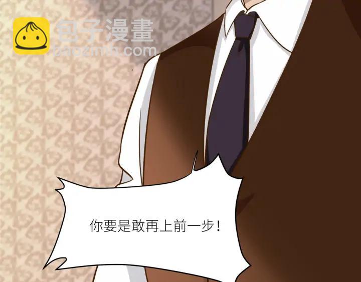 引狼入室 - 第83話 安危(1/2) - 5