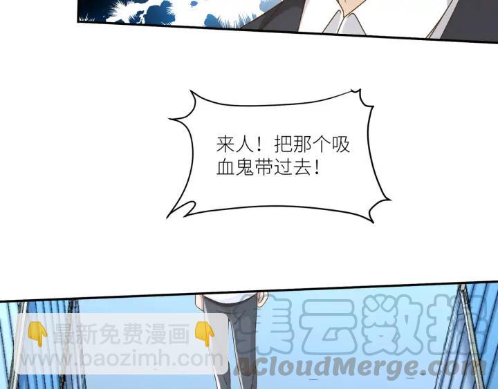 引狼入室 - 第83話 安危(2/2) - 3