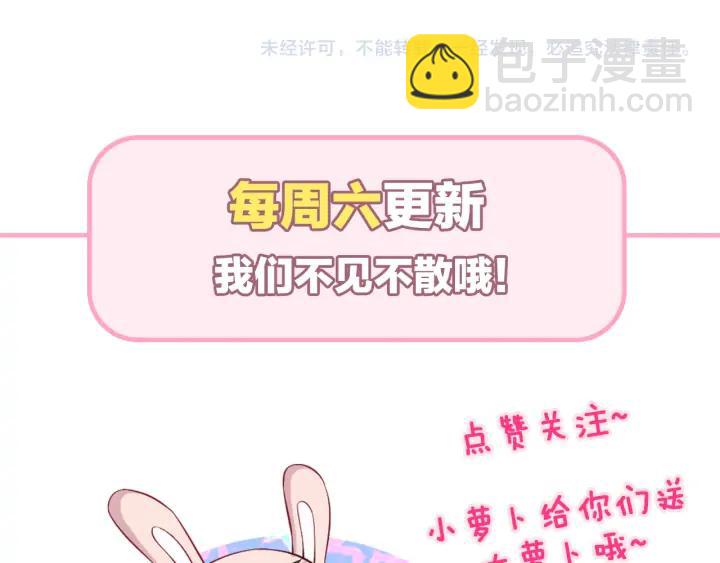 引狼入室 - 第83話 安危(2/2) - 2