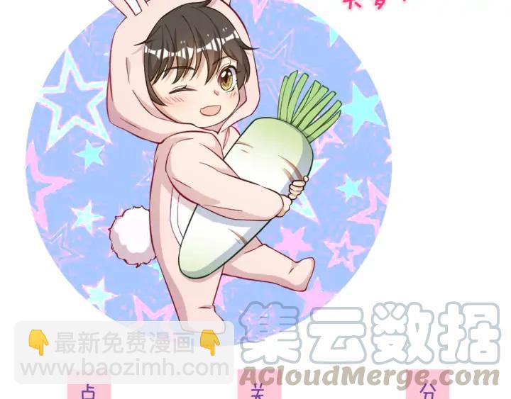 引狼入室 - 第83話 安危(2/2) - 3