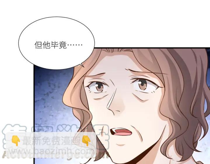 引狼入室 - 第85話 父親的結局(1/2) - 5