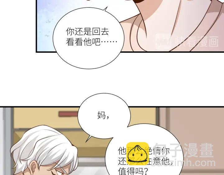 引狼入室 - 第85話 父親的結局(1/2) - 6