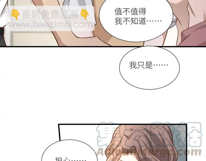 引狼入室 - 第85話 父親的結局(1/2) - 8