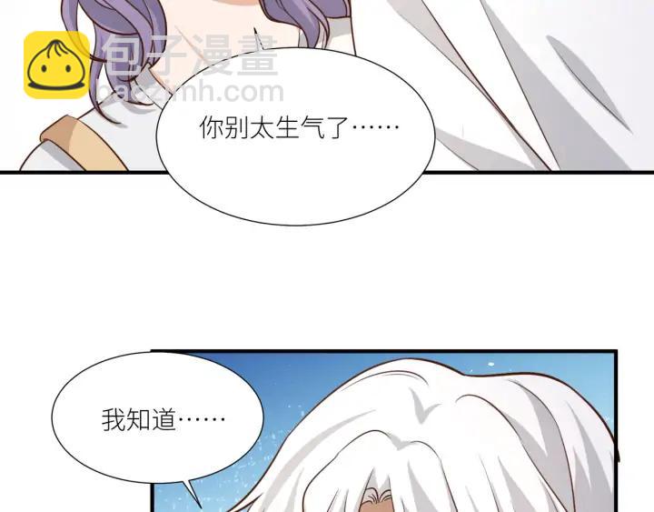 引狼入室 - 第85話 父親的結局(1/2) - 2