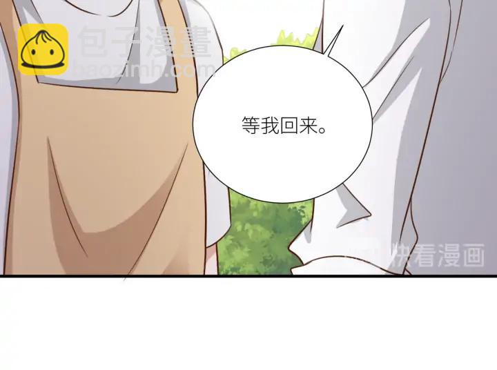 引狼入室 - 第85話 父親的結局(1/2) - 8