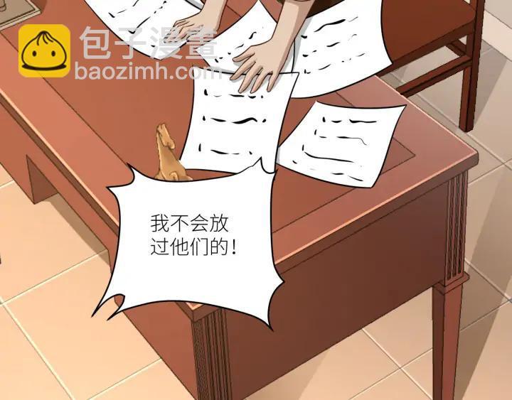 引狼入室 - 第85話 父親的結局(1/2) - 3