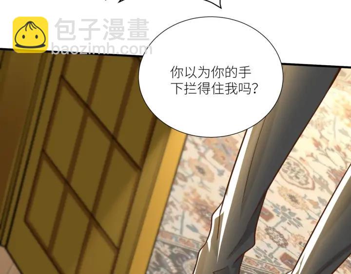 引狼入室 - 第85話 父親的結局(1/2) - 6