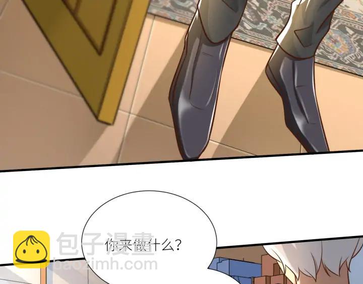 引狼入室 - 第85話 父親的結局(1/2) - 7