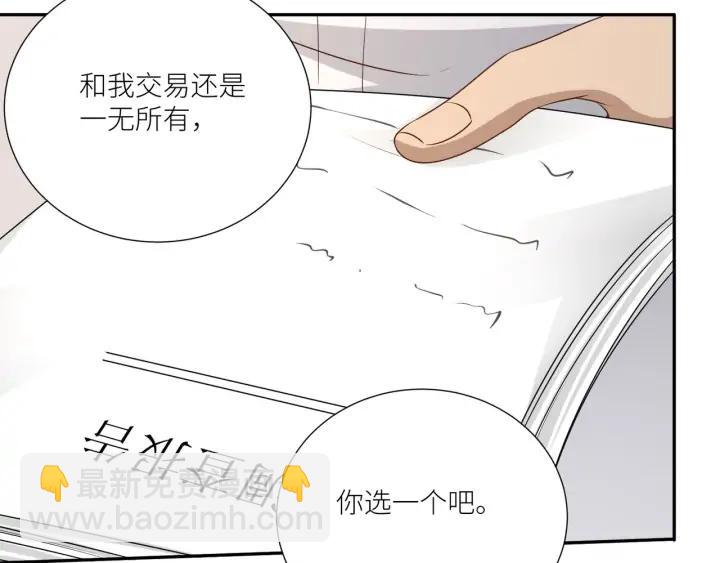 引狼入室 - 第85話 父親的結局(2/2) - 5