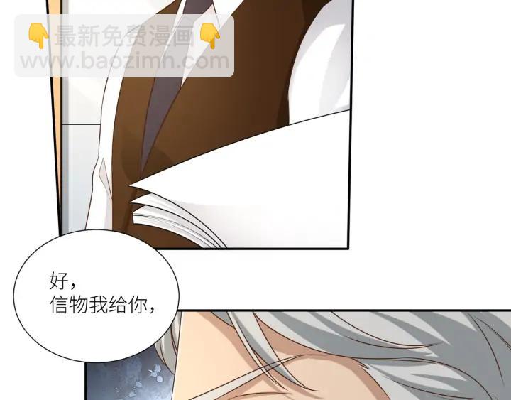 引狼入室 - 第85話 父親的結局(2/2) - 2