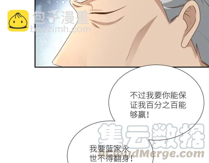 引狼入室 - 第85話 父親的結局(2/2) - 3