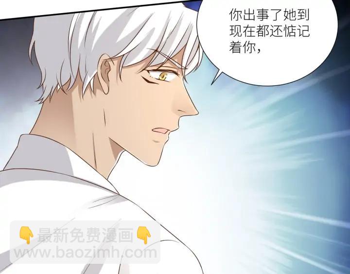 引狼入室 - 第85話 父親的結局(2/2) - 2