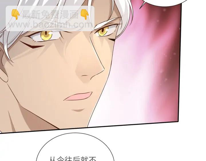 引狼入室 - 第85話 父親的結局(2/2) - 4