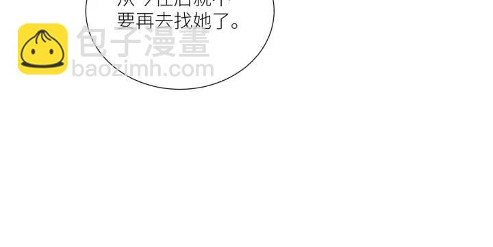 引狼入室 - 第85話 父親的結局(2/2) - 5