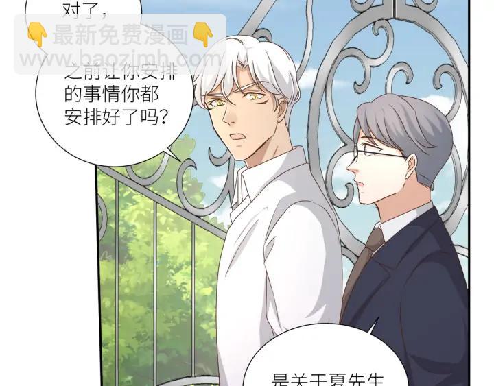 引狼入室 - 第85話 父親的結局(2/2) - 2