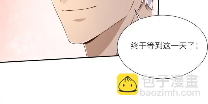 引狼入室 - 第85話 父親的結局(2/2) - 4