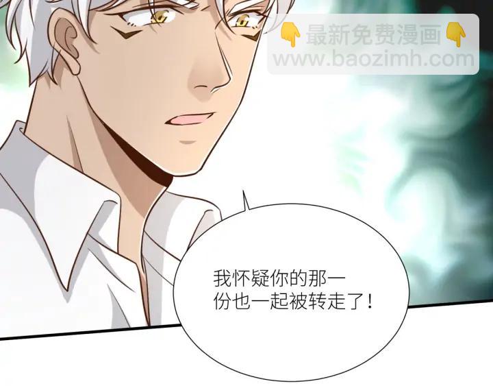 引狼入室 - 第85話 父親的結局(1/2) - 8