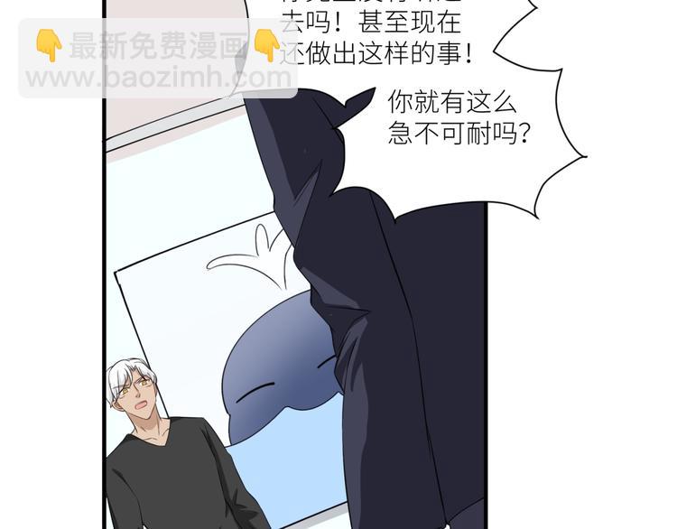 引狼入室 - 第10話 同居協議(1/2) - 4