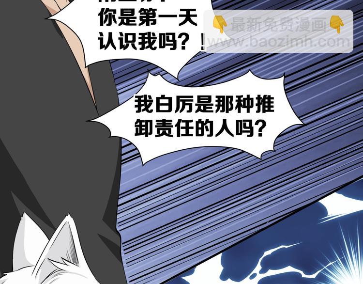 引狼入室 - 第10話 同居協議(1/2) - 8