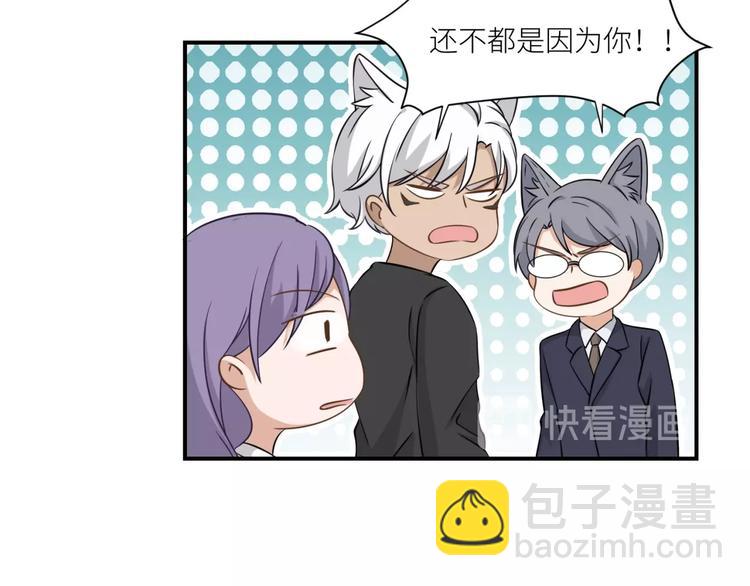 引狼入室 - 第10話 同居協議(1/2) - 6