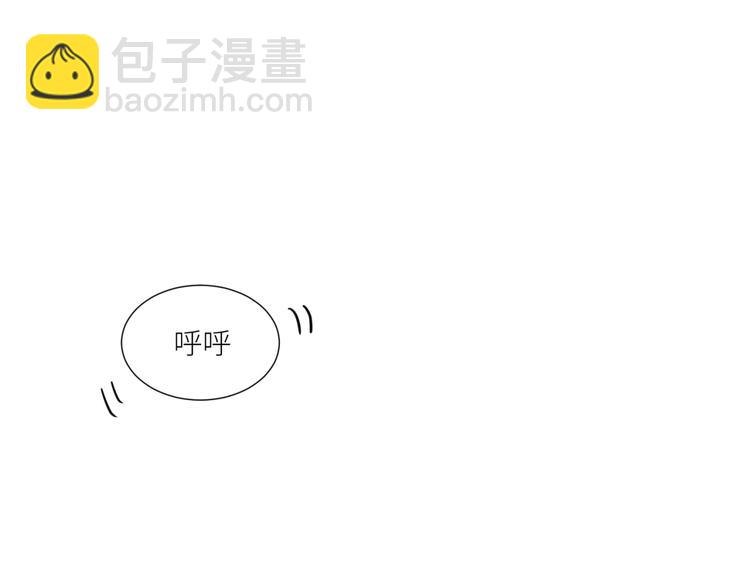 引狼入室 - 第10話 同居協議(1/2) - 7