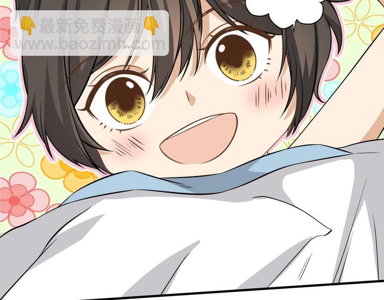 引狼入室 - 第10話 同居協議(1/2) - 4