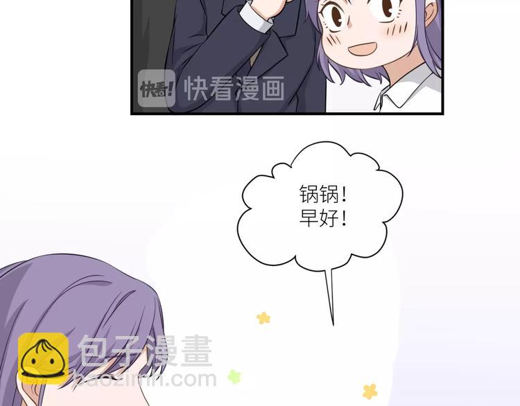 引狼入室 - 第10話 同居協議(1/2) - 6