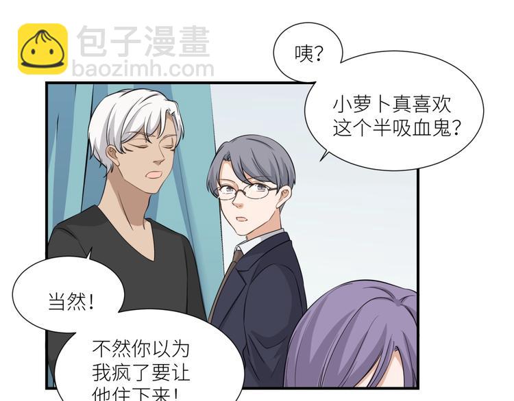 引狼入室 - 第10話 同居協議(1/2) - 1