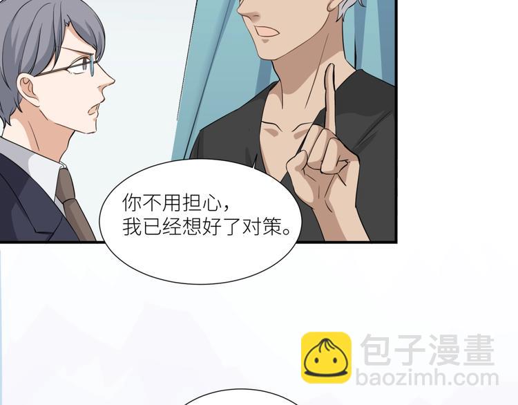 引狼入室 - 第10話 同居協議(1/2) - 4