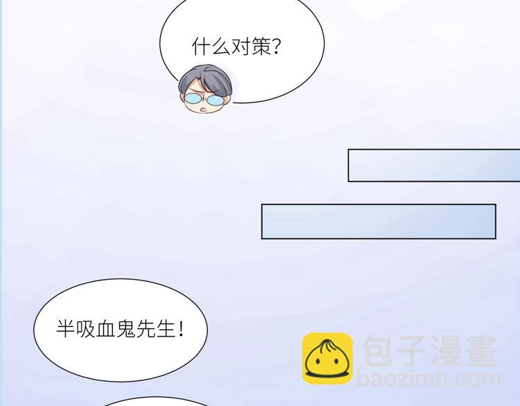 引狼入室 - 第10話 同居協議(1/2) - 5