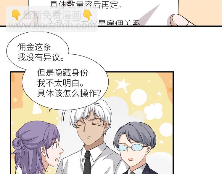 引狼入室 - 第10話 同居協議(1/2) - 3