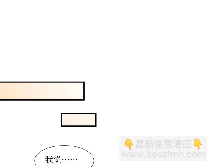 引狼入室 - 第10話 同居協議(1/2) - 5