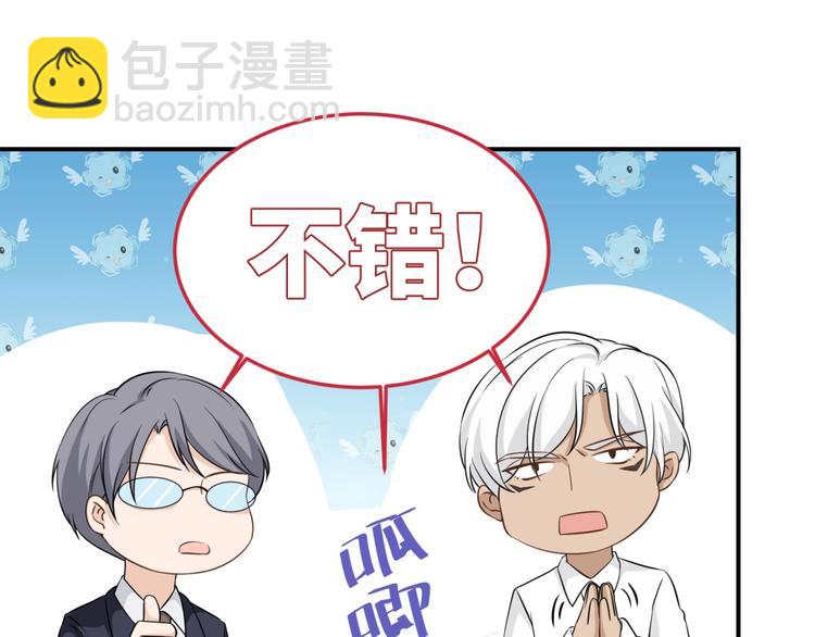 引狼入室 - 第10話 同居協議(2/2) - 6