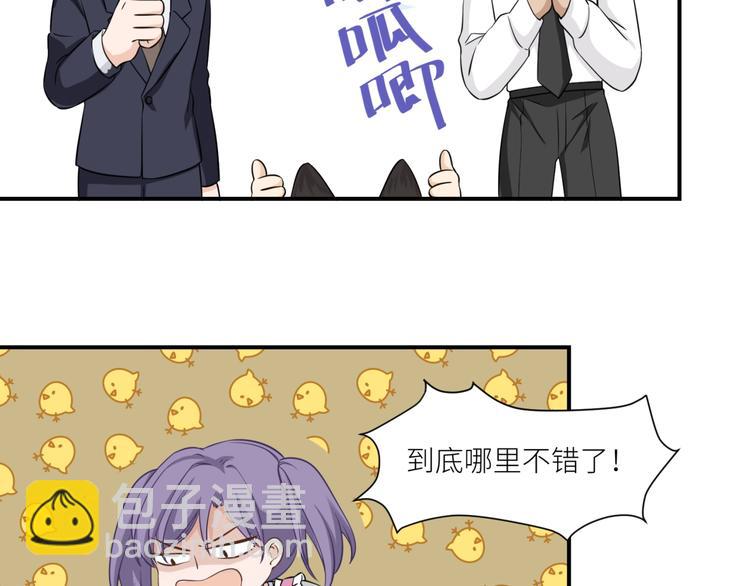 引狼入室 - 第10話 同居協議(2/2) - 7