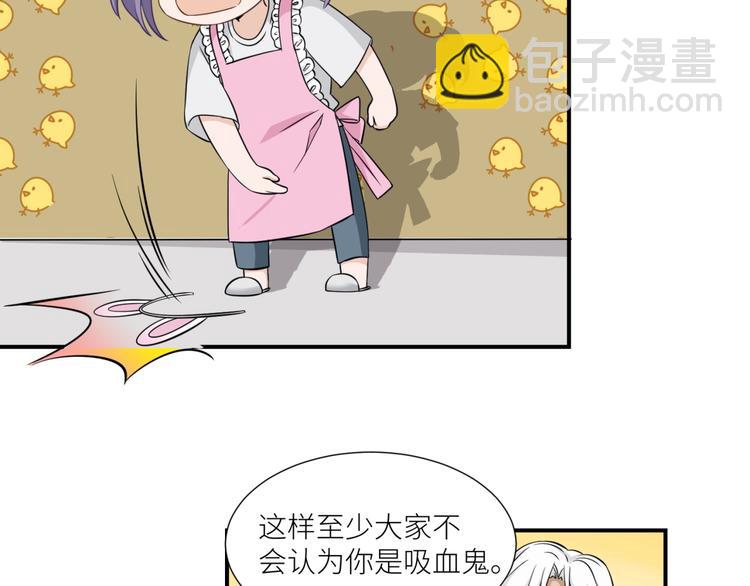 引狼入室 - 第10話 同居協議(2/2) - 8