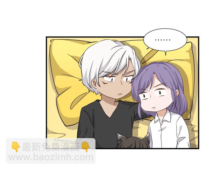 引狼入室 - 第10話 同居協議(1/2) - 6