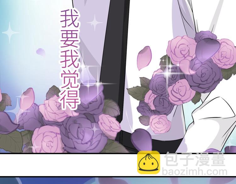 引狼入室 - 第10話 同居協議(2/2) - 7